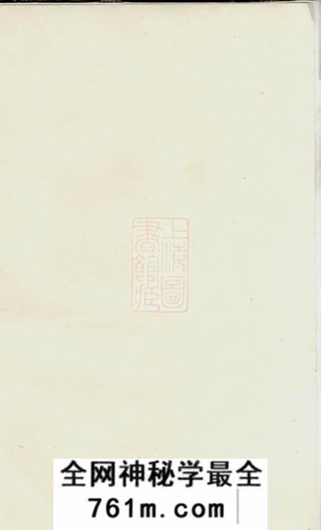 萍乡世德堂萧氏草谱不分卷