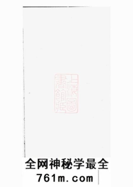 西平杨氏家谱不分卷