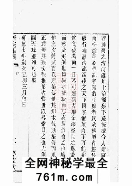 常熟敦睦堂虞阳席氏世谱席氏世谱载记三十五卷十二卷；二卷