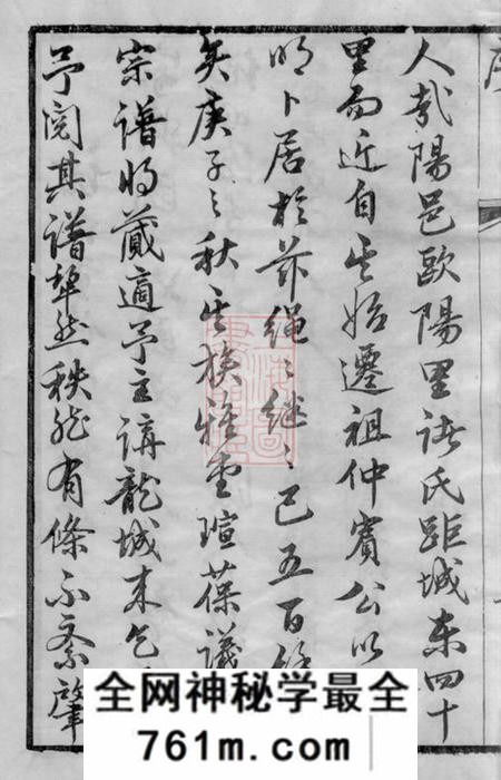 江苏常州敦睦堂诸氏宗谱十六卷