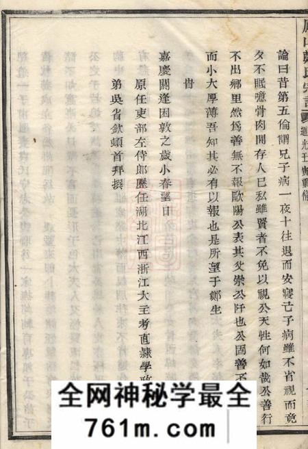 诸暨七松堂凤山郑氏宗谱