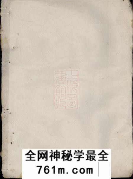江山丽川姜氏宗谱