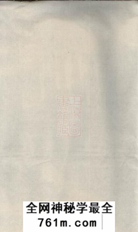 湖南晋阳唐氏重修族谱不分卷