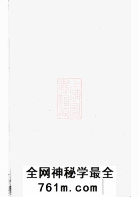 江西刘氏宗谱