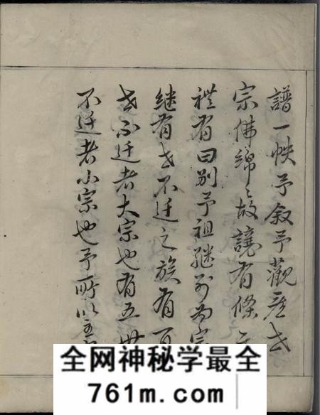 徽州曹氏族谱不分卷