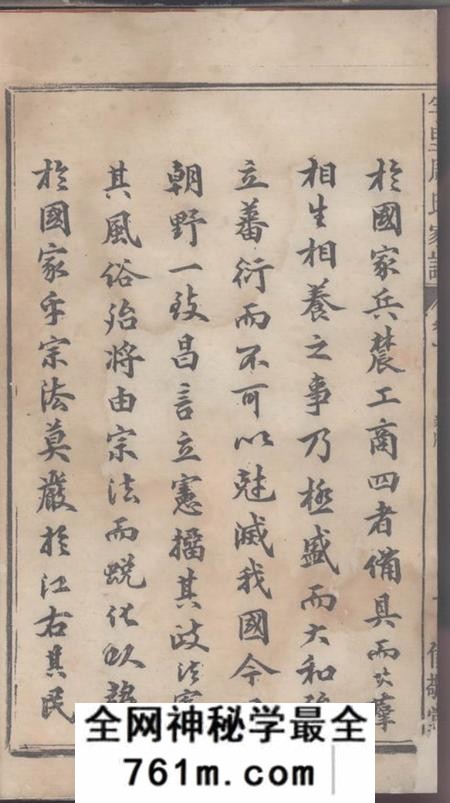 广丰朱三元堂丰溪孚里周氏家谱
