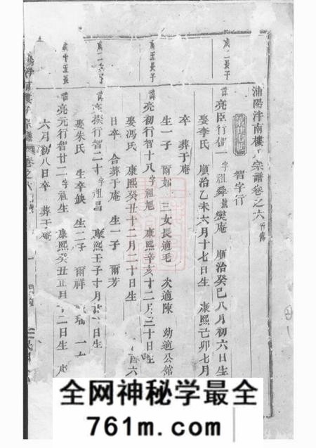 浦阳浦阳泮南楼氏宗谱