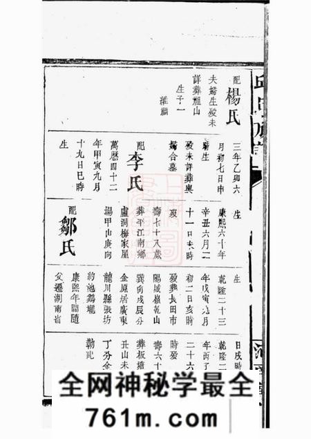 平江河南堂邱氏族谱