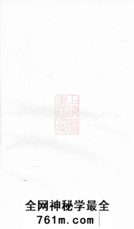 无锡敦本堂蔡氏礼派支谱不分卷