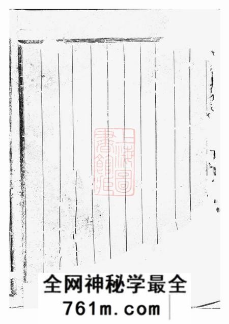 东阳东阳屏岩张氏宗谱