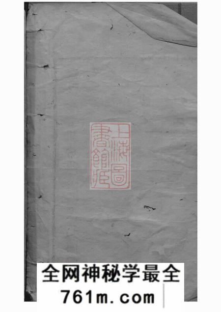 上杭汝南堂蓝氏续修族谱