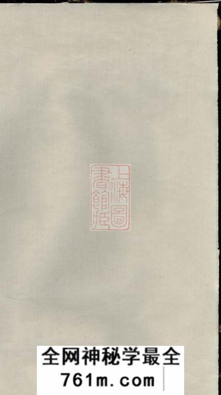湖南、江西敦论堂吴氏族谱十卷首二卷