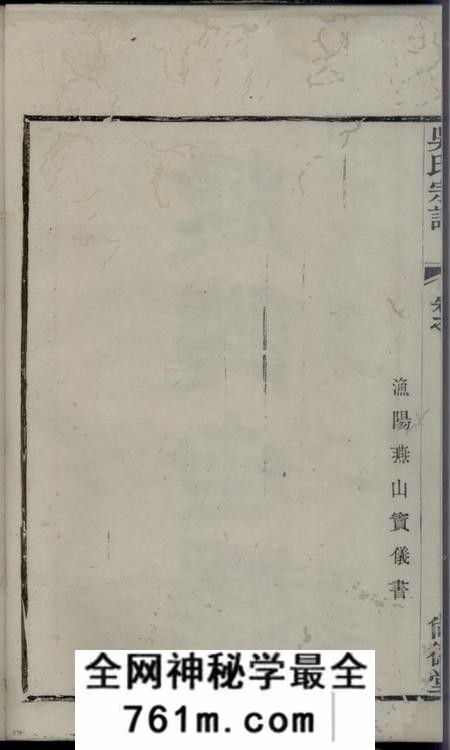 溧阳尚德堂溧阳吴氏宗谱
