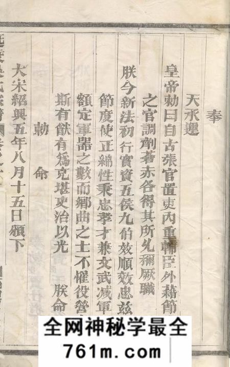 义乌延陵吴氏宗谱四卷