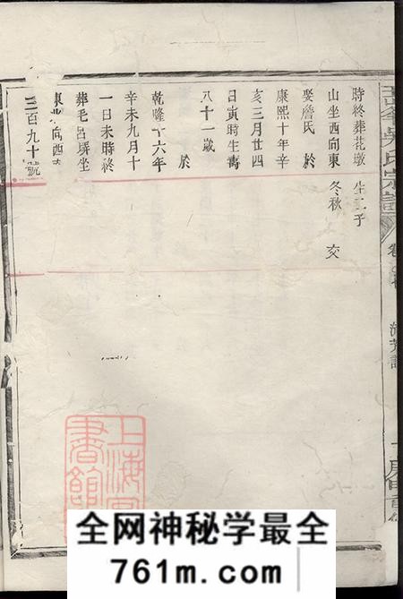 王峰王峰吴氏宗谱