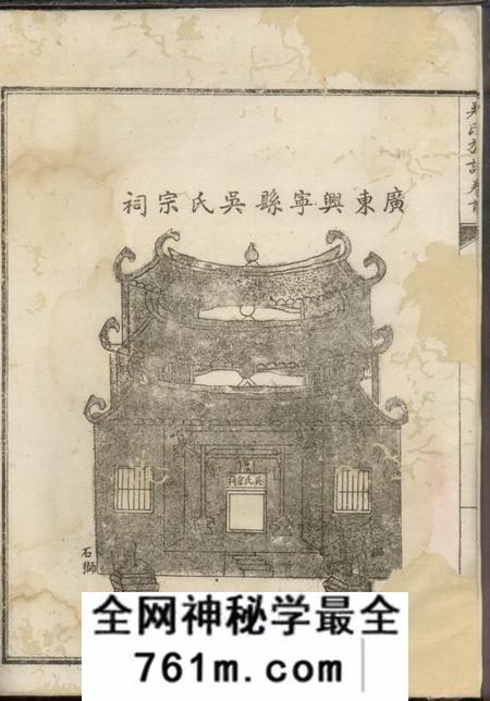 简阳四川简阳吴氏族谱