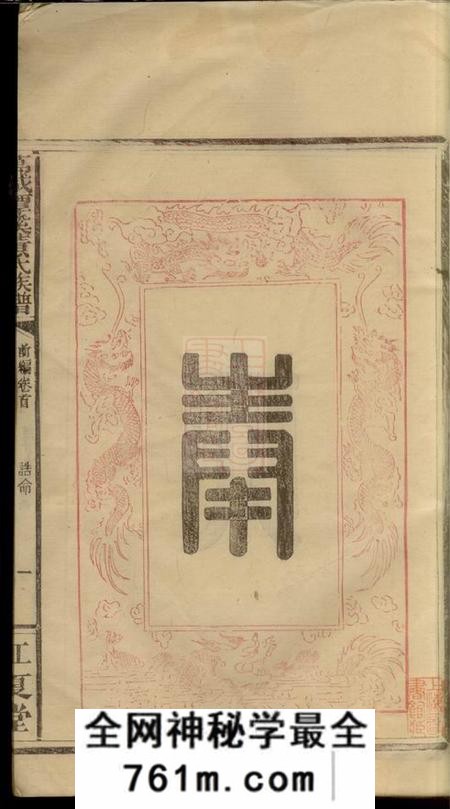 江西万载江夏堂万载潭溪黄氏族谱