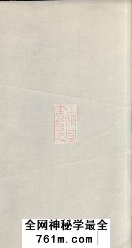 湖南益阳益阳九甲湾桃江板溪何氏六修族谱十七卷首三卷