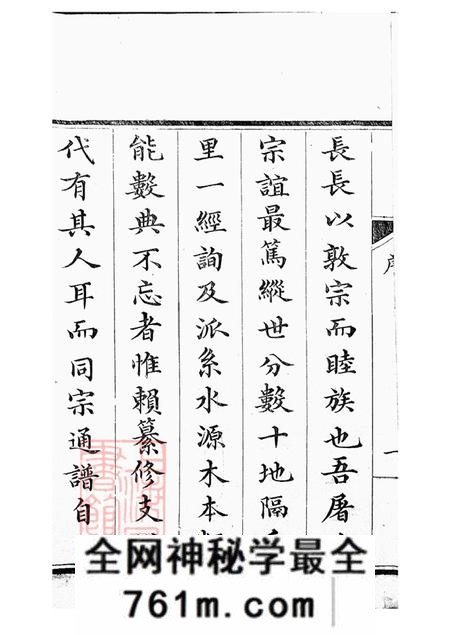 屠氏族谱二十二卷续编三卷