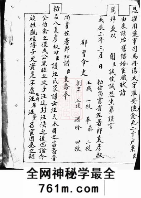 六合不分卷