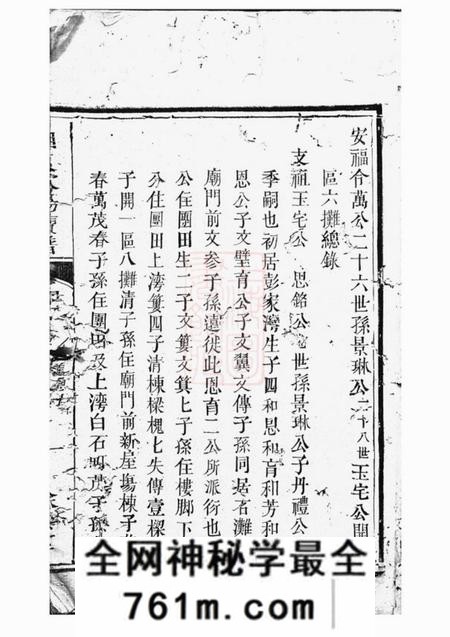 馀庆堂湘东欧阳续谱