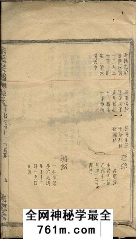 怀德堂徐氏宗谱