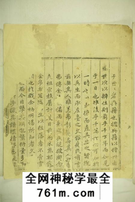 休宁左台吴氏谱图续编