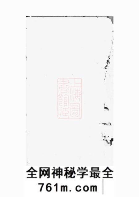 海宁等忠节堂贾氏家乘十卷