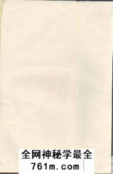 沈岙沈岙潘氏宗谱