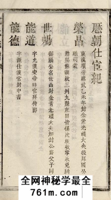 吴兴堂沈氏族谱