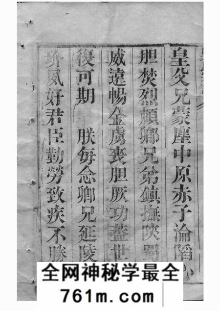 崇明纯修堂吴氏宗谱四十卷