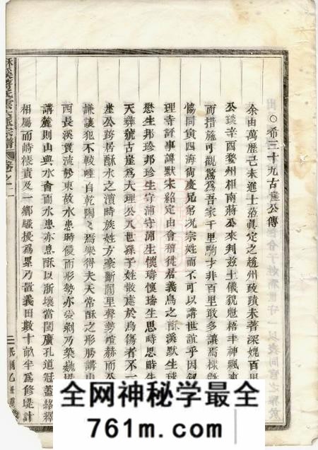 义乌酥溪蒋氏云六派宗谱