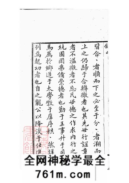 江苏武进锦晖堂法氏宗谱四卷