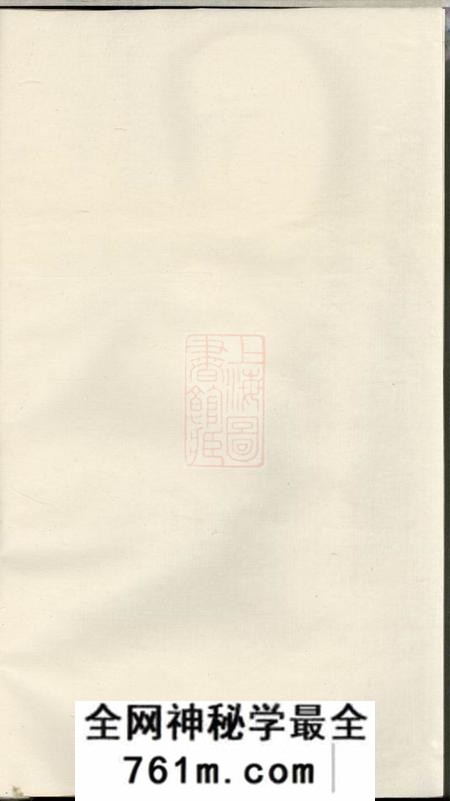 浦阳浦阳海塘洪氏宗谱二十一卷