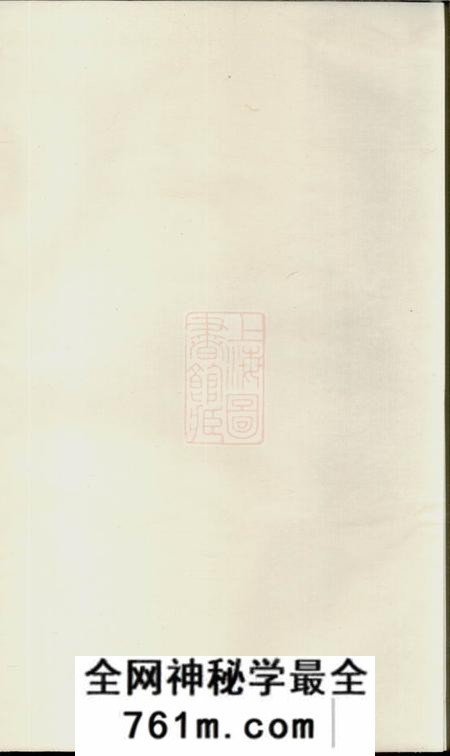 义乌义乌楂林骆氏宗谱