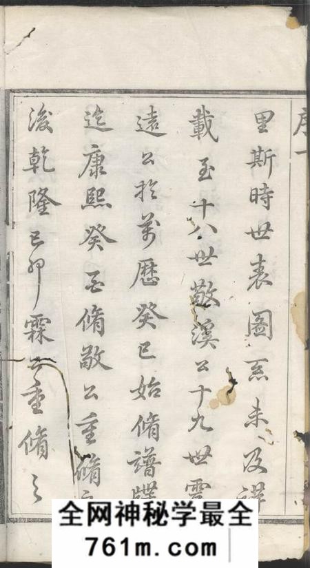 宜兴崇本堂棠下张氏宗谱十二卷