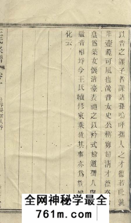 宜兴三槐堂浯溪王氏族谱