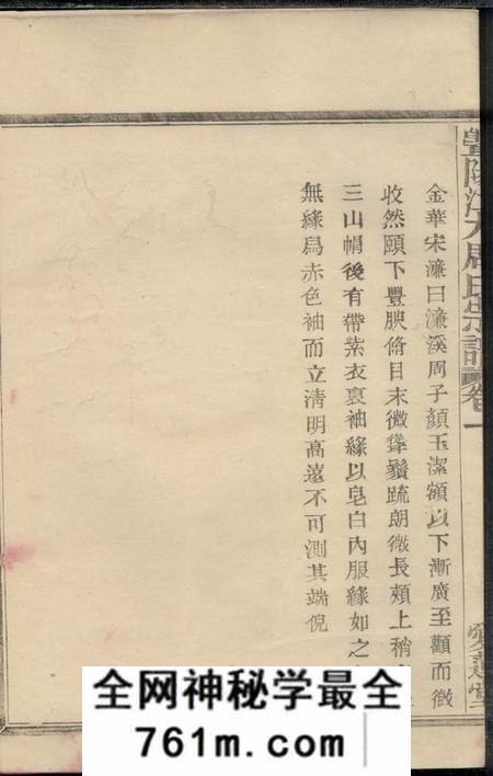 暨阳爱莲堂暨阳江大周氏宗谱八卷