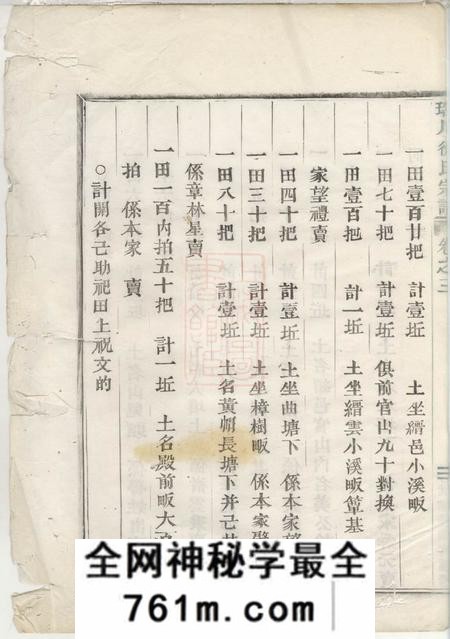 瑶川瑶川徐氏宗谱