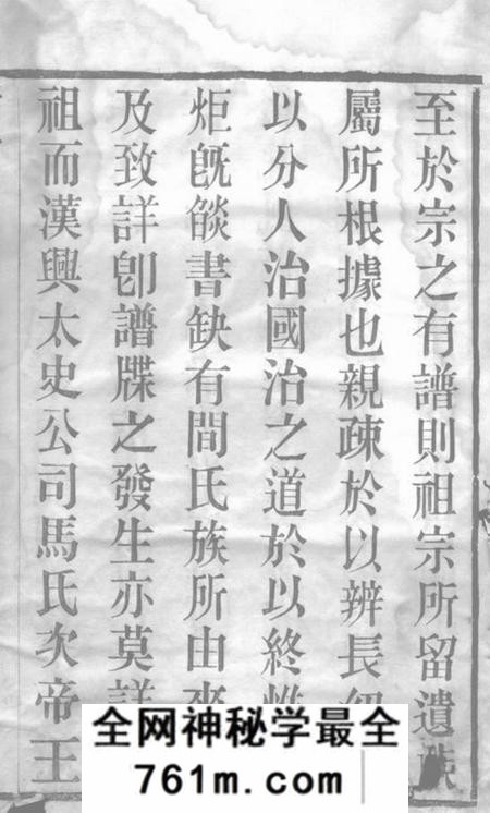 毗陵三让堂毗陵宣庄吴氏续修宗谱十六卷