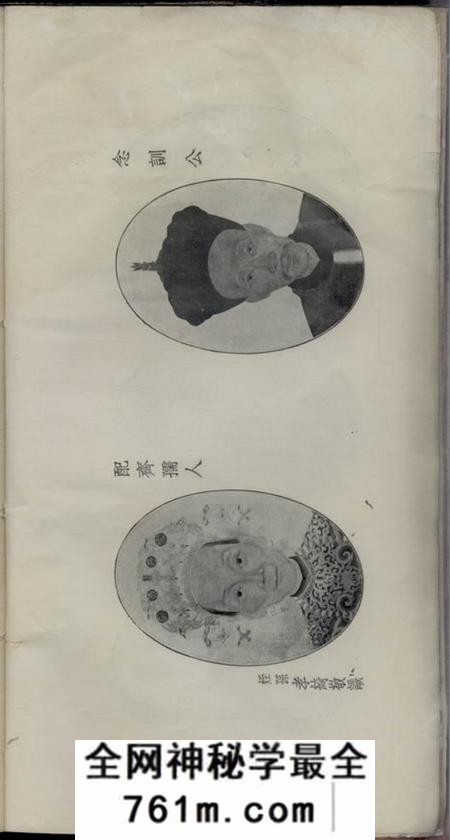 闽县西清王氏重修族谱附图