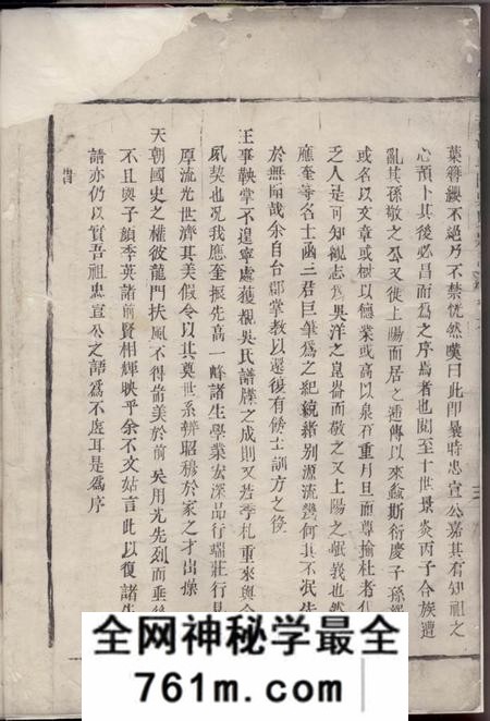 黄岩黄岩上阳吴氏族谱