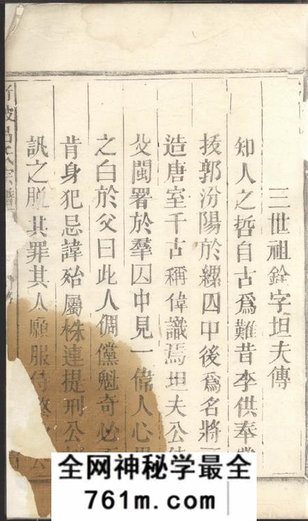 广丰义友堂竹坡吕氏宗谱