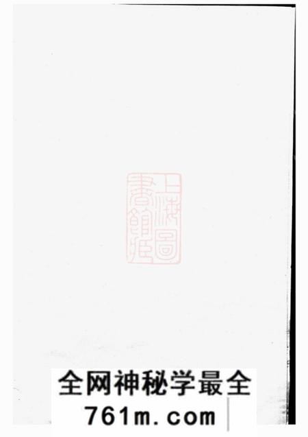 东阳仰高许氏宗谱