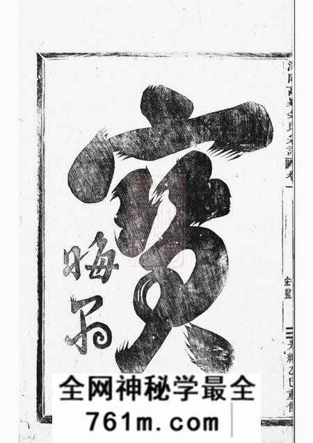 浦阳浦阳高峰余氏宗谱五卷