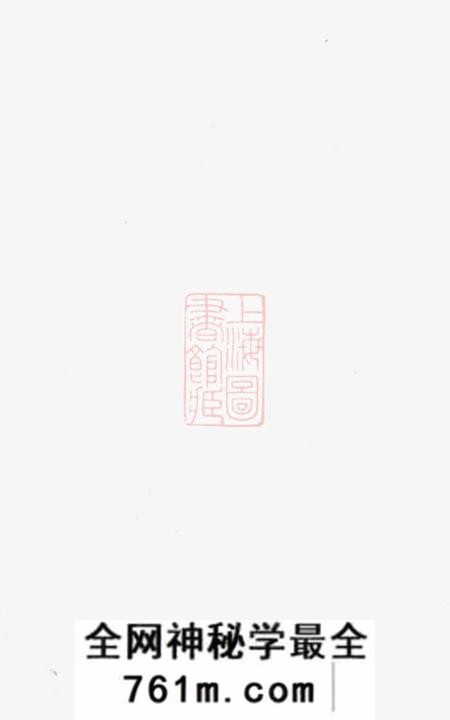 鄞县敬义堂鄞县江北卢氏宗谱四卷