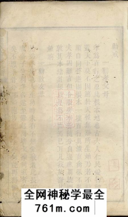 宁乡宁乡钟氏重修族谱十卷