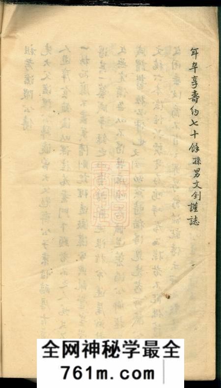 江苏武陵宗谱汇编七卷首一卷