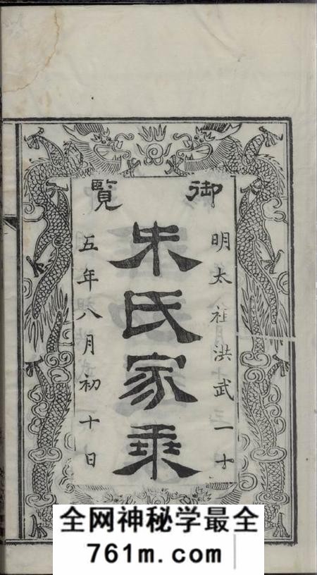 无锡叙伦堂古吴朱氏宗谱八十卷