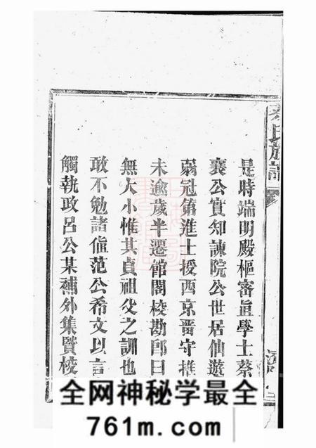 梅州济阳堂蔡氏族谱